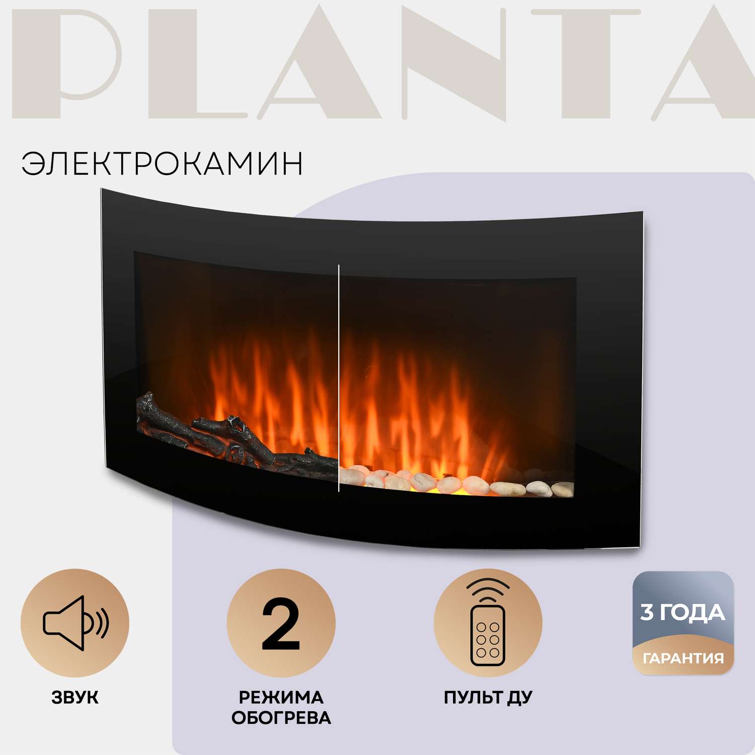 Электрокамин Planta PFP-WM090CURV настенный панорамный корпус - фото 1