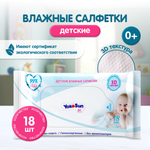 Салфетки влажные YokoSun детские 18шт 4602009725012