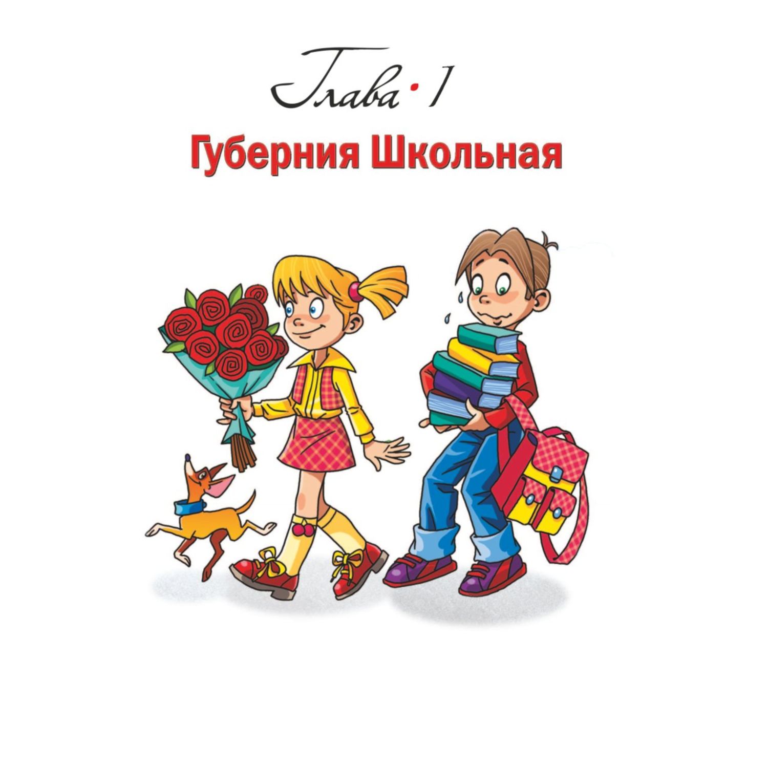 Книга ЭКСМО-ПРЕСС Детям о праве Школа Отдых Магазин Государство 3-е издание переработанное и дополненное - фото 4