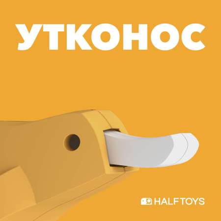 Игровой набор HALFTOYS