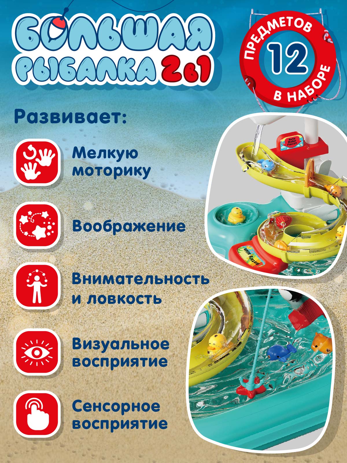 Настольная игра Smart Baby Рыбалка - фото 4