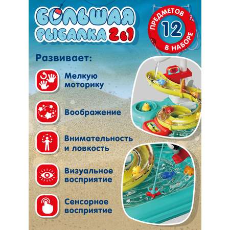 Настольная игра Smart Baby Рыбалка