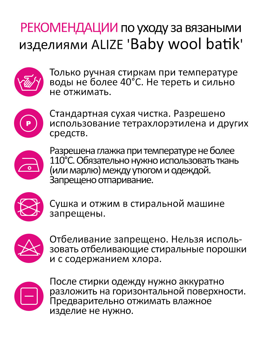 Пряжа для вязания Alize baby wool batik бамбук шерсть акрил 50 гр 175 м 3050 секционный 10 мотков - фото 6