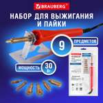 Набор Brauberg для выжигания и пайки 7 насадок красный