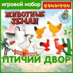 Игровой набор Bondibon фигурки животных Птицы 8 шт