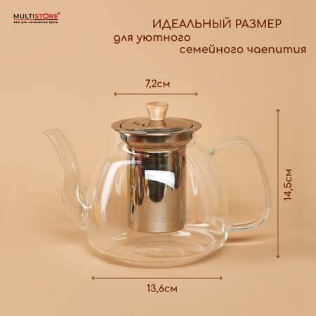 Чайник заварочный Multistore стеклянный 1100 мл