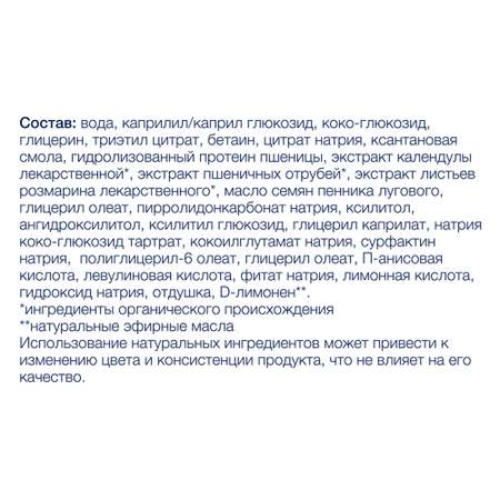 Шампунь детский Топфер с рождения 200 мл