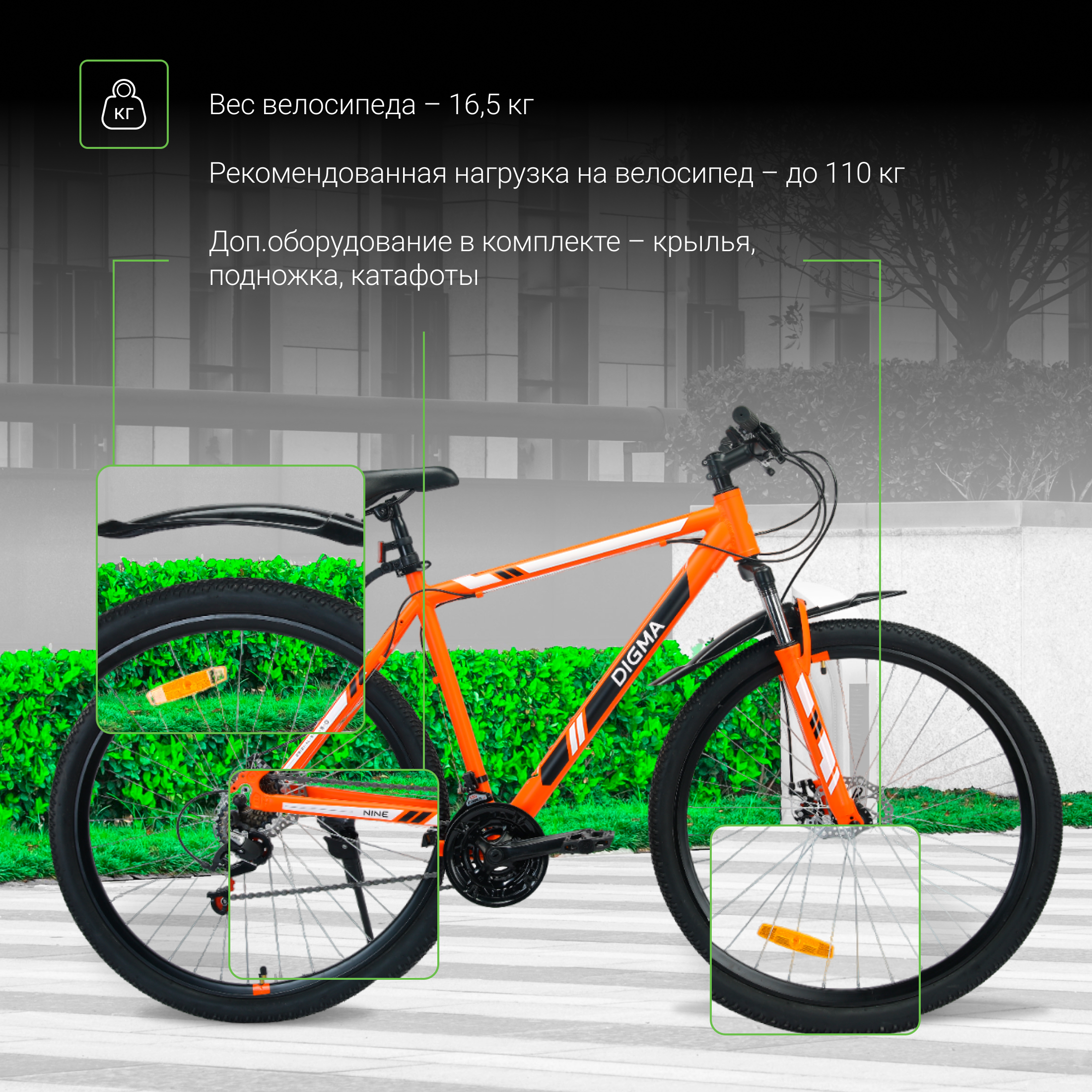 Велосипед Digma Nine оранжевый - фото 3