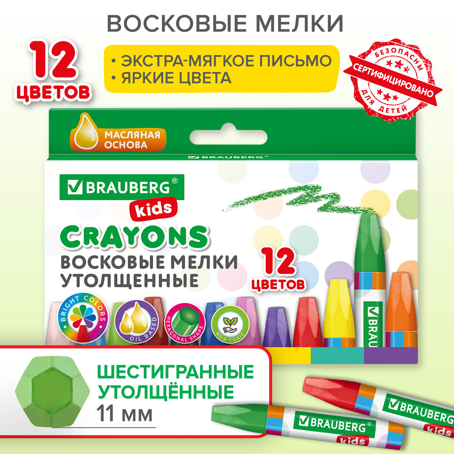 Восковые мелки Brauberg для рисования утолщенные набор 12 цветов на масляной основе - фото 2