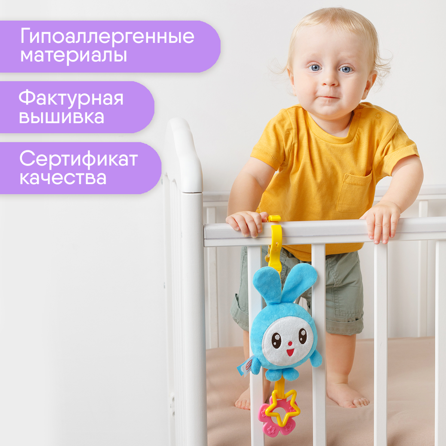 Подвеска Мякиши Мягкая игрушка погремушка для новорожденных Крошик Малышарики на коляску малышу подарок - фото 2