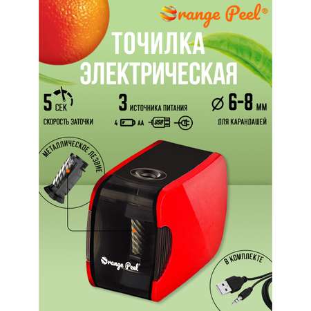 Точилка электрическая Orange Peel 1 отверстие, с контейнером, X2, цвет красный