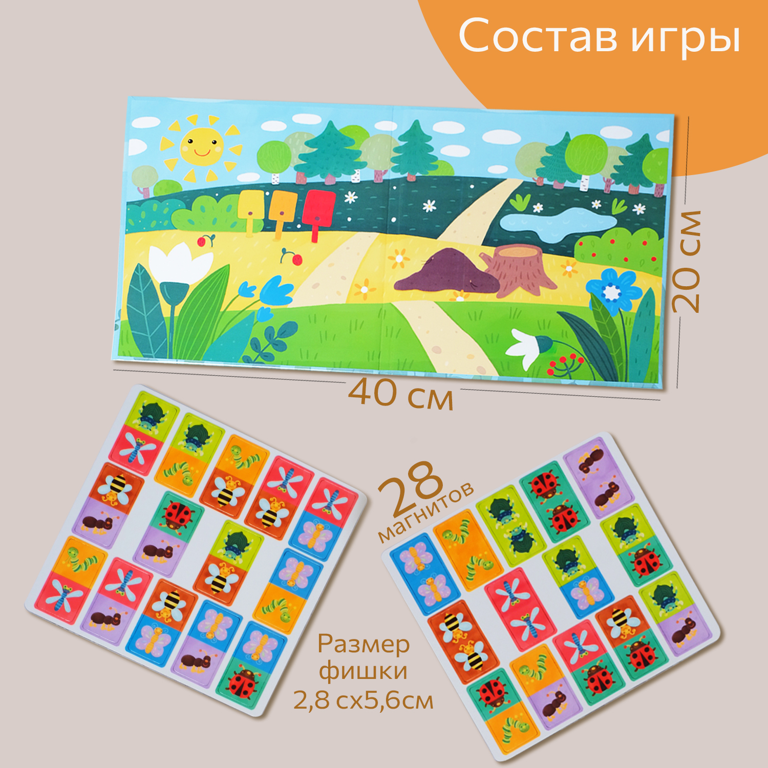 Развивающая игра-домино Бигр Насекомые магнитная УД81 - фото 3