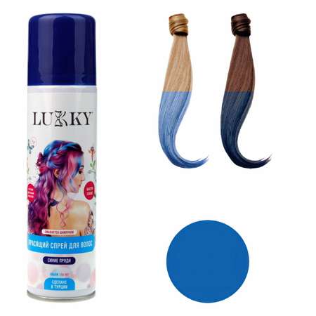 Краска для волос Lukky спрей в аэрозоли для временного окрашивания синий
