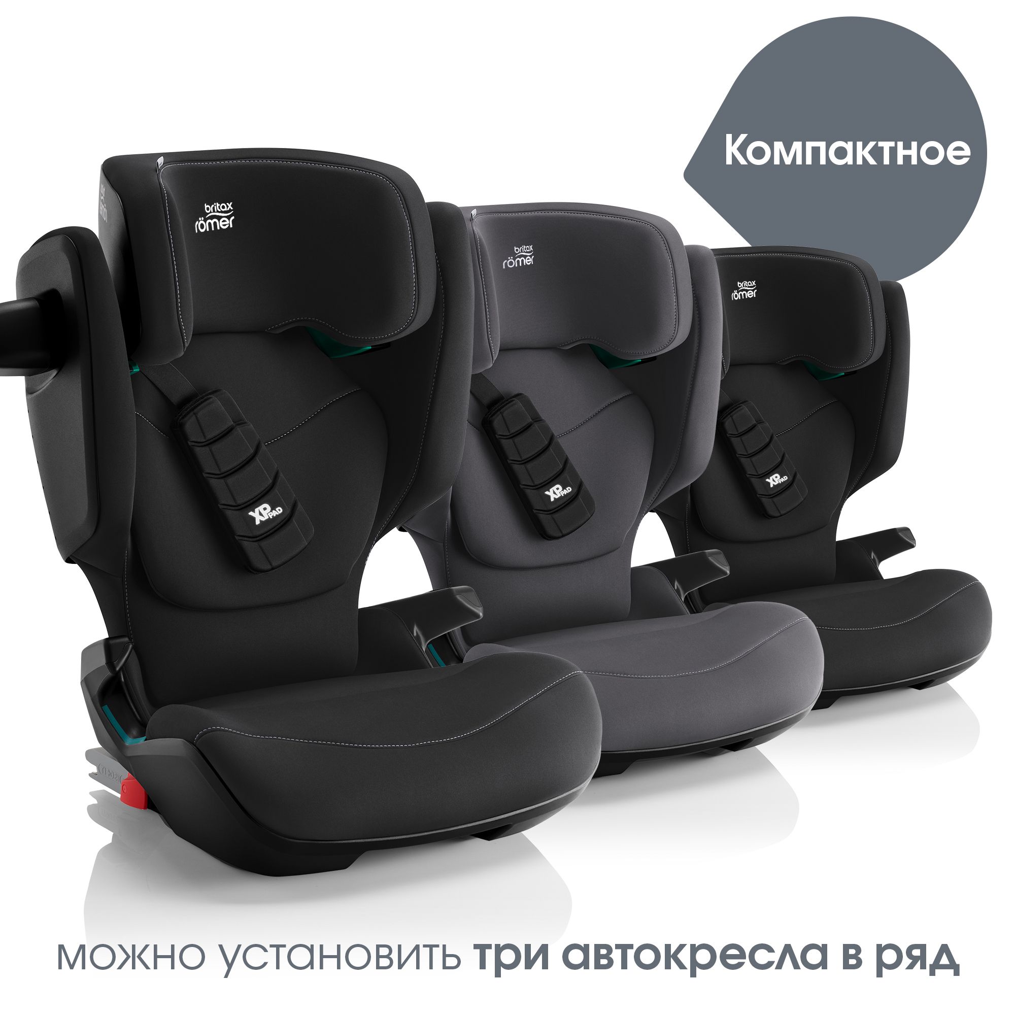 Детское автокресло Britax Roemer Kidfix pro Classic Midnight Grey для детей 3,5-12 лет ростом 100-150 см - фото 11