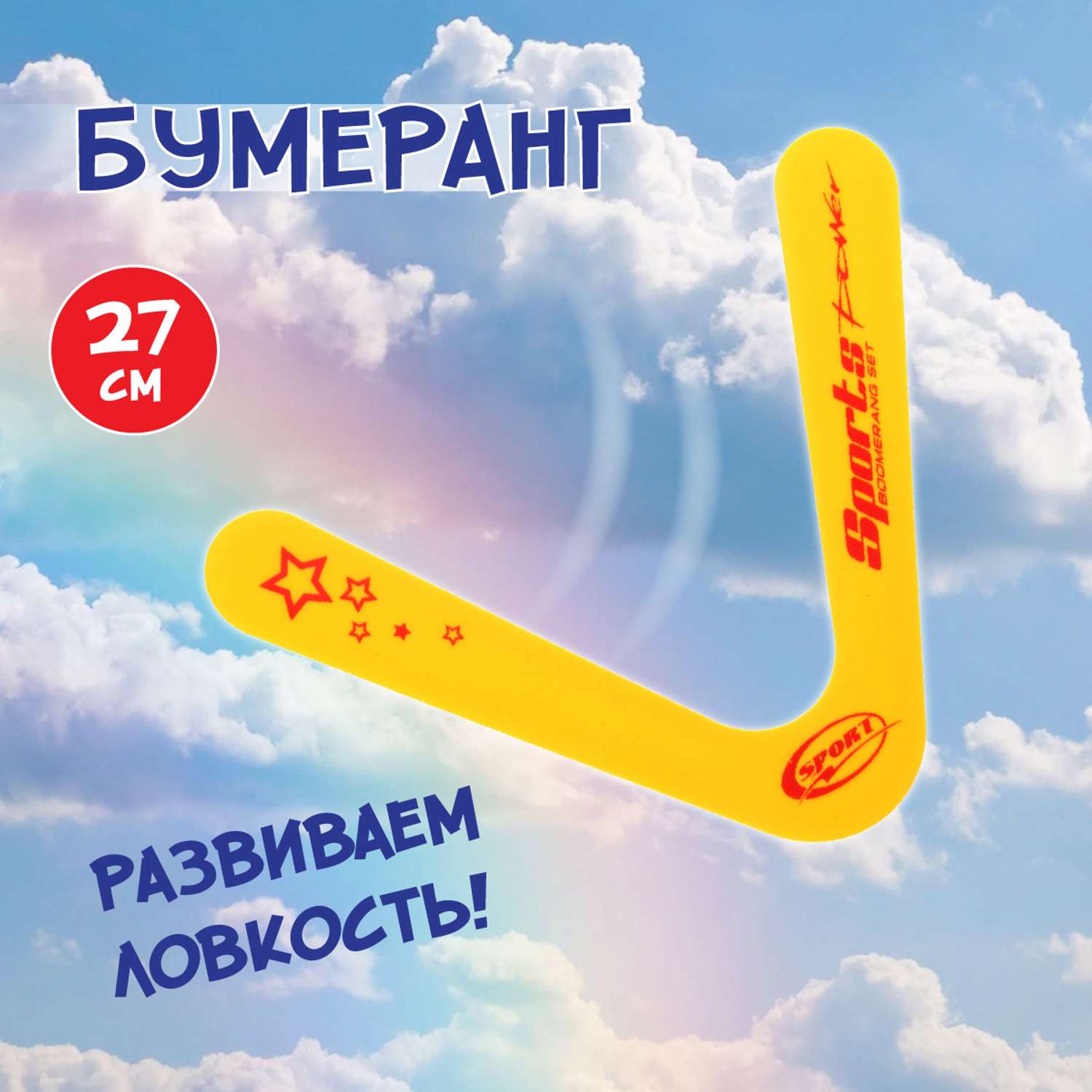 Бумеранг добра картинки