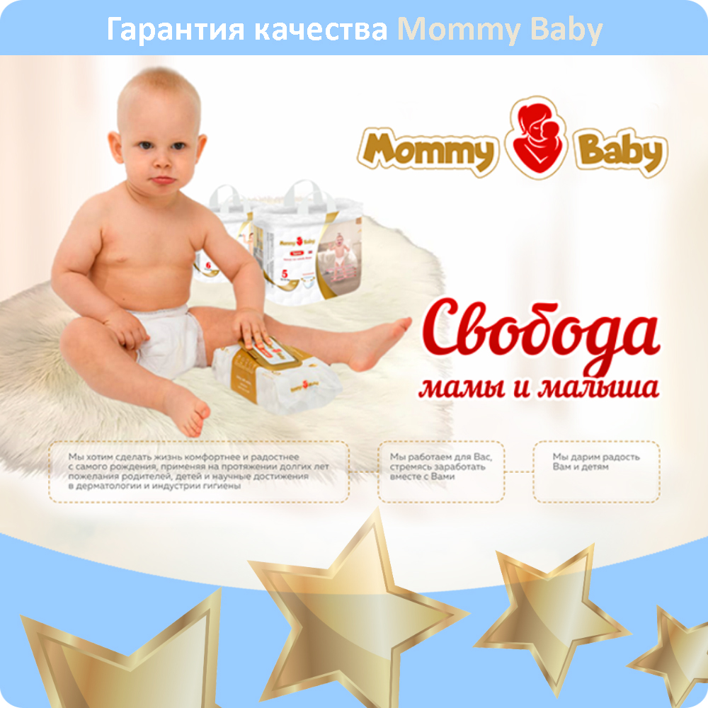 Подгузники Эконом Mommy Baby Размер 4. 20 штук в упаковке 8-12 кг - фото 4