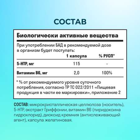 Витамины LeafToGo 5-HTP гидрокситриптофан от стресса и для сна