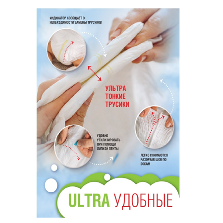 Подгузники-трусики Ekitto 4 размер L ультратонкие для новорожденных детей от 9-14 кг 126 шт