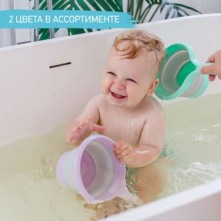 Ковш детский складной ROXY-KIDS для купания малышей цвет мятно серый