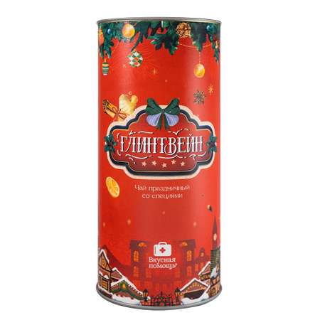 Чай Вкусная помощь Глинтвейн Рождественская сказка 75 гр