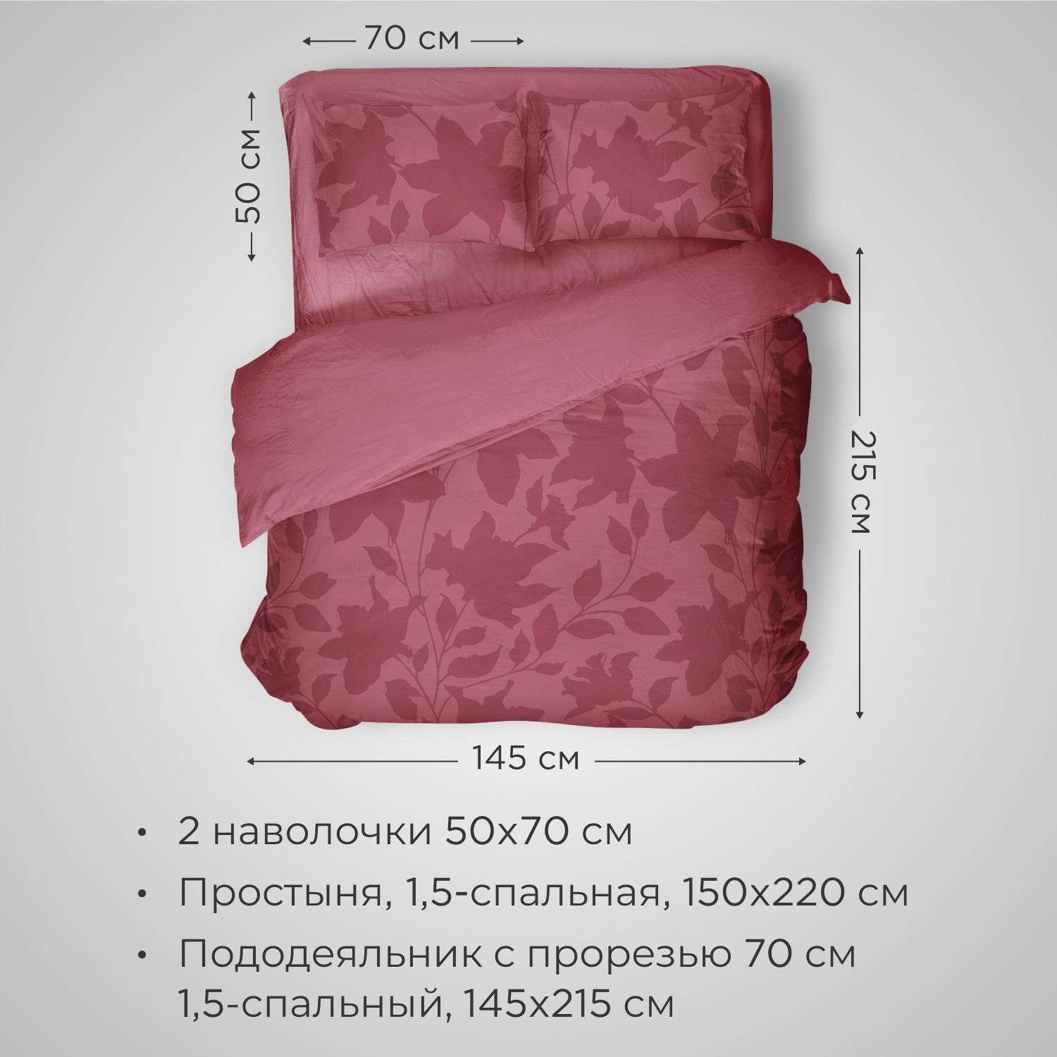 Комплект постельного белья SONNO URBAN FLOWERS 1.5-спальный цвет Цветы светлый гранат - фото 2