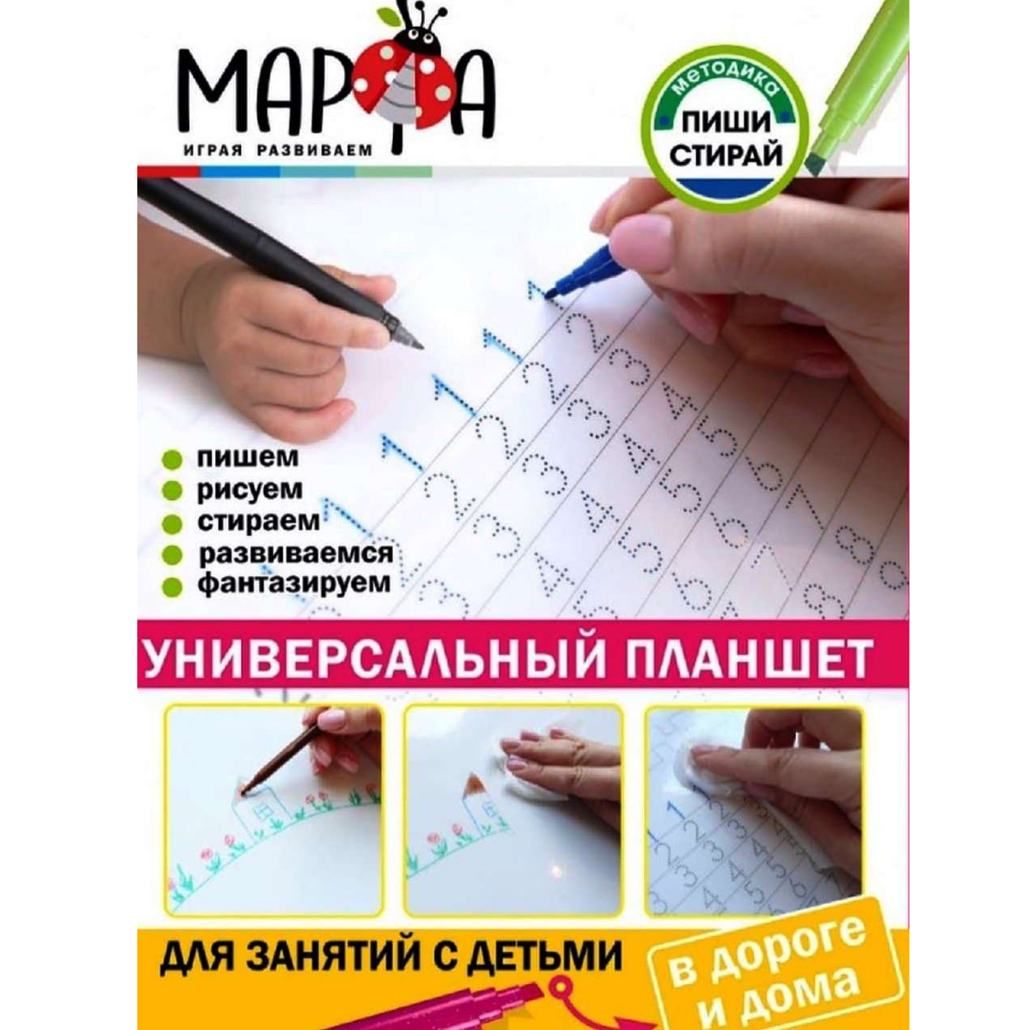 Игровой набор Марфа Занимательные липучки Геометрия пиши-стирай - фото 6