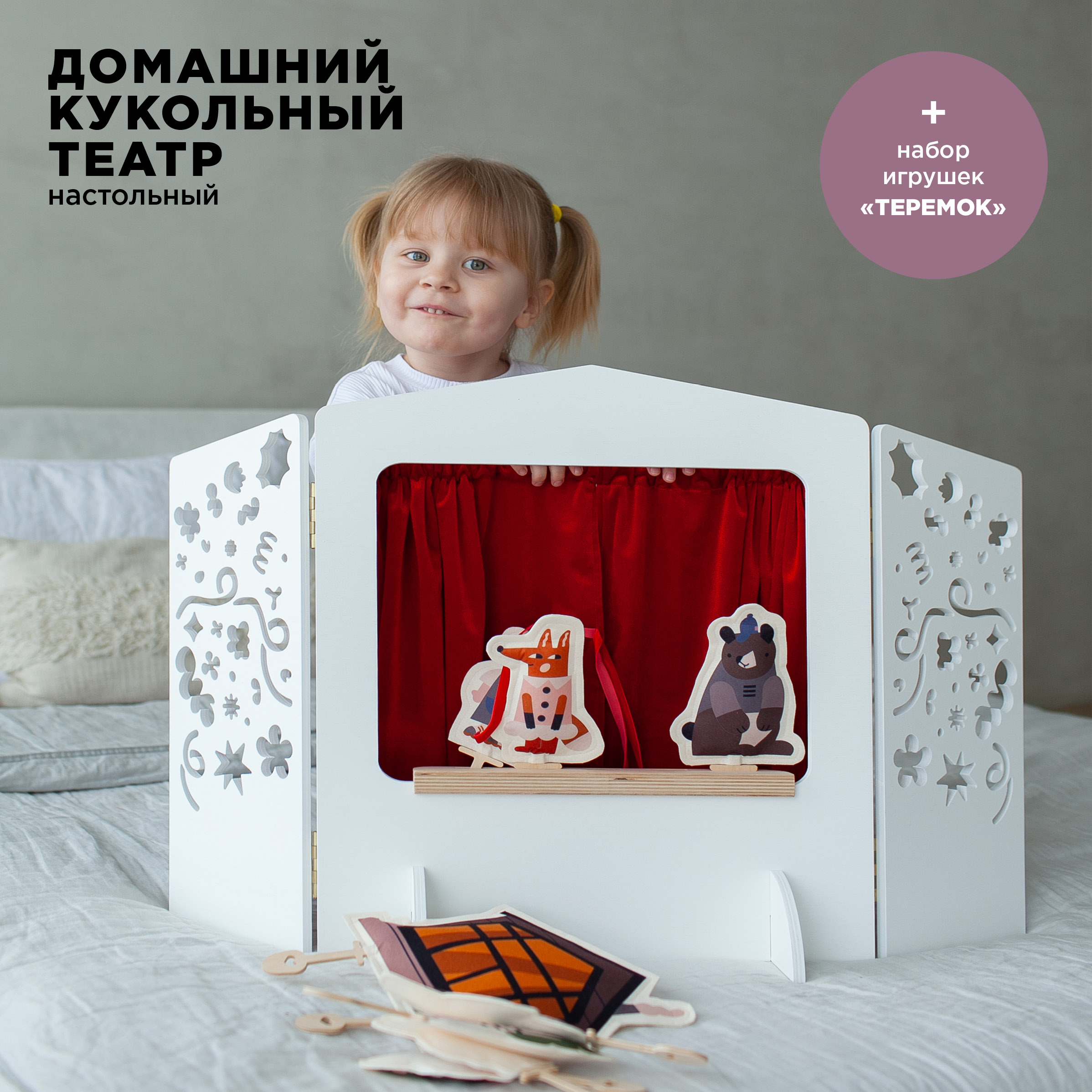 Кукольный театр настольный BYYY.SHOP mini Теремок - фото 1