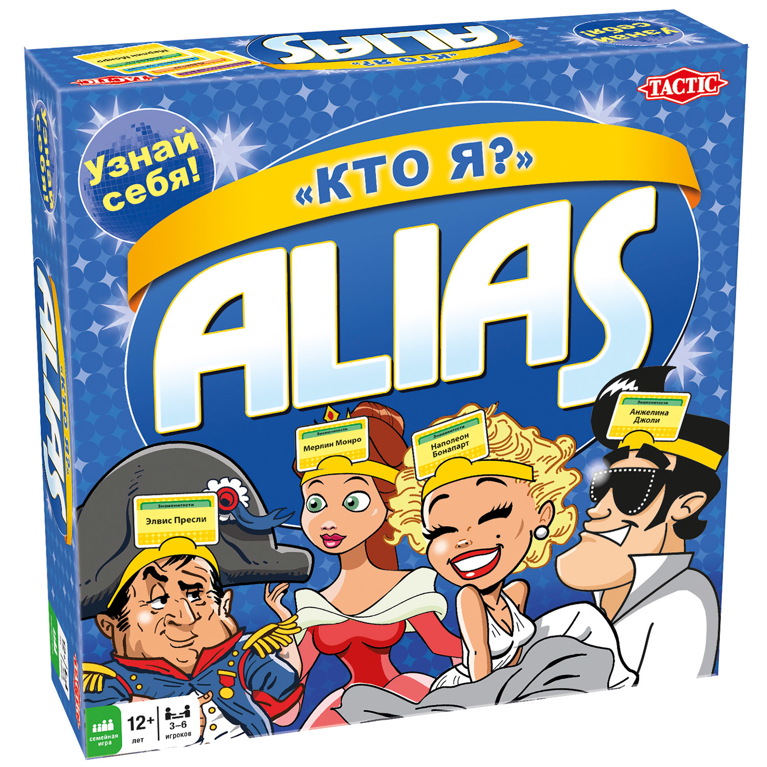 Игра настольная Tactic Games Игра Alias Кто Я купить по цене 719 ₽ в  интернет-магазине Детский мир