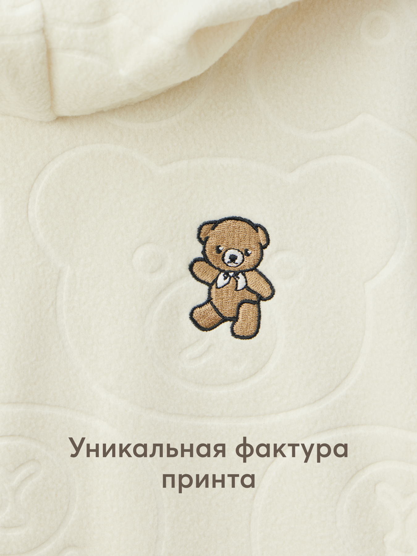 Худи Happy Baby 89097_cream - фото 8