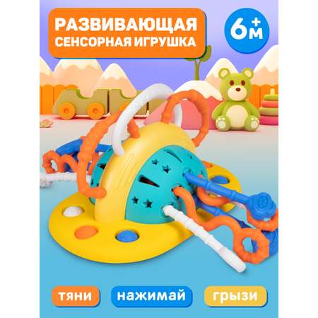 Игрушка развивающая Smart Baby Сенсорный грызунок тянучка