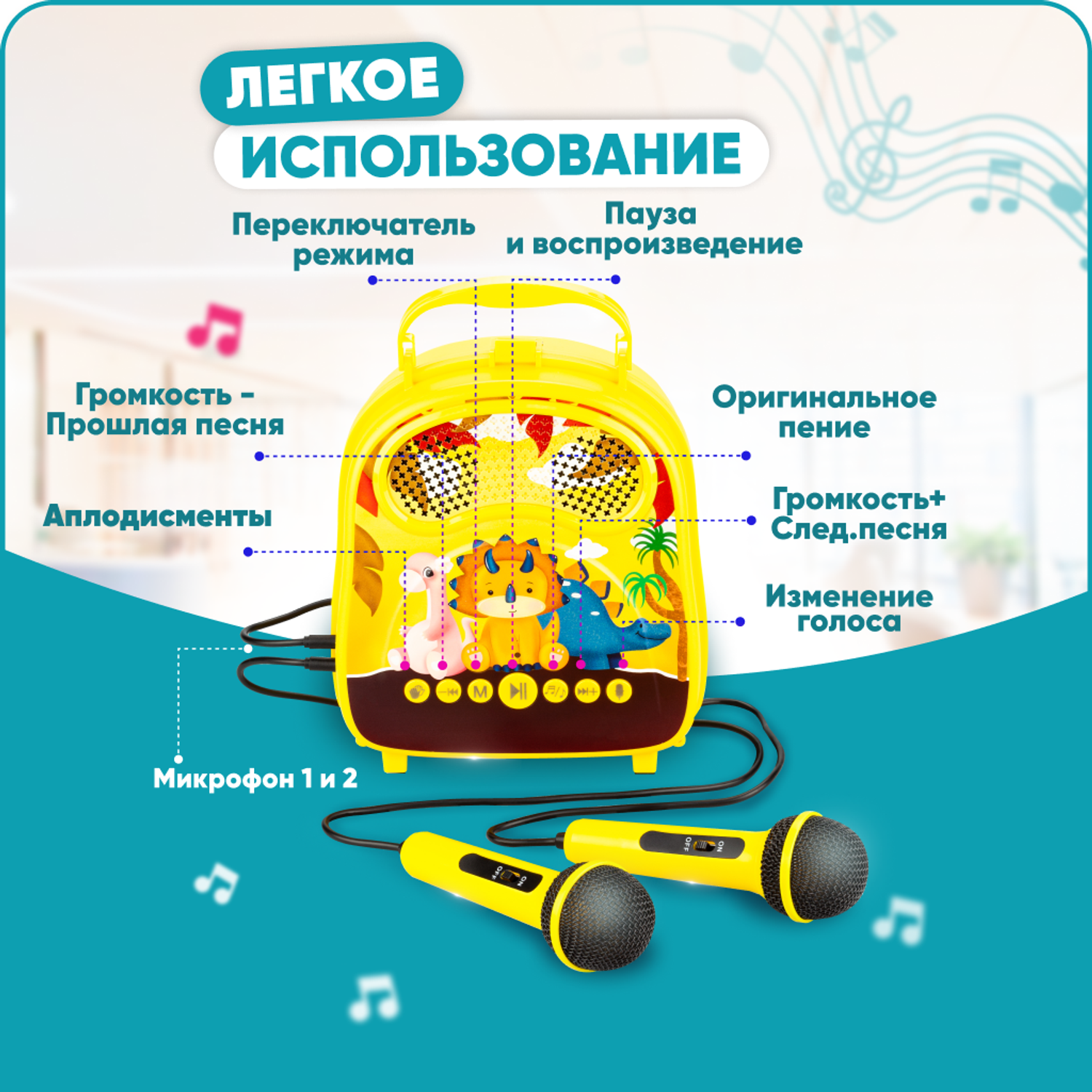 Караоке-рюкзачок для детей Solmax с микрофоном и колонкой Bluetooth желтый - фото 3