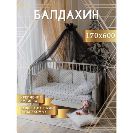 Купить держатель для балдахина. Киев, Украина в интернет магазине BabyTime