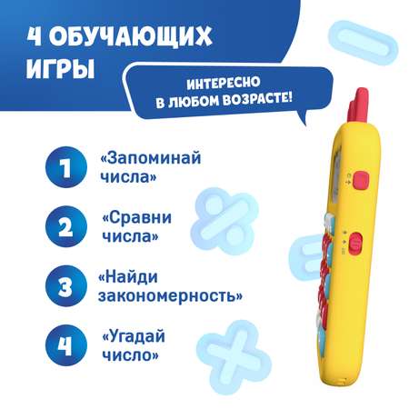 Игрушка alilo KS-1 Зайка-Математик тренажёр счёта интерактивный 60198