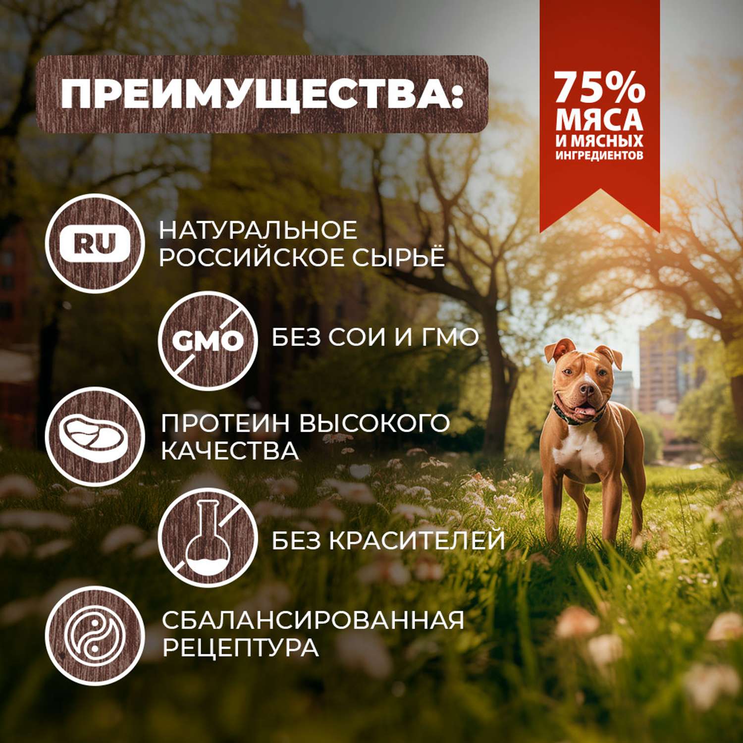 Корм для собак Родные корма скоблянка мясная по-городецки 970г - фото 2