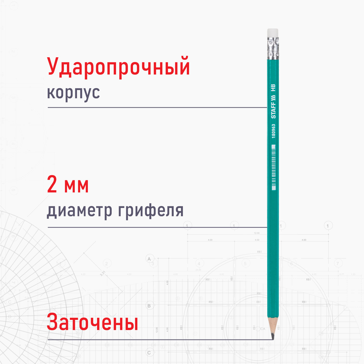 Карандаши простые Staff чернографитные Hb 12 штук - фото 3