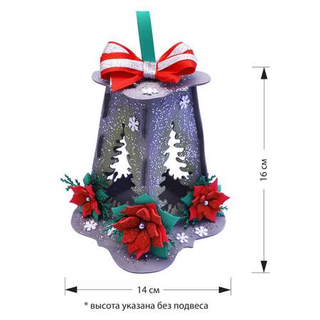 Набор Волшебная мастерская Новогодний фонарик Зимний лес