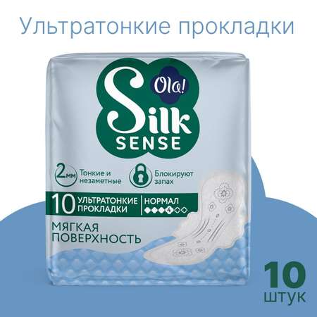 Ультратонкие прокладки Ola! Silk Sense Ultra