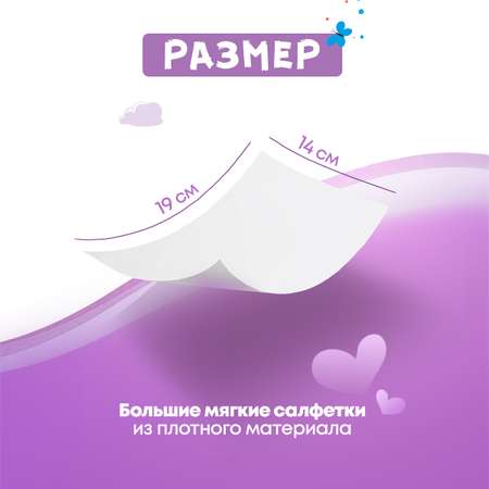 Влажные салфетки детские FRESHLAND Бегемот с экстрактом лаванды 10х120 шт