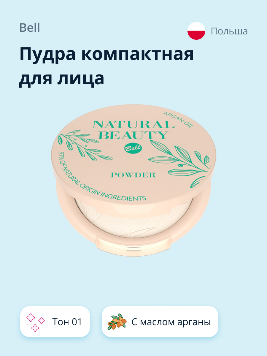 Пудра Bell Natural beauty powder тон 01 - фото 1