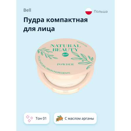 Пудра Bell Natural beauty powder тон 01