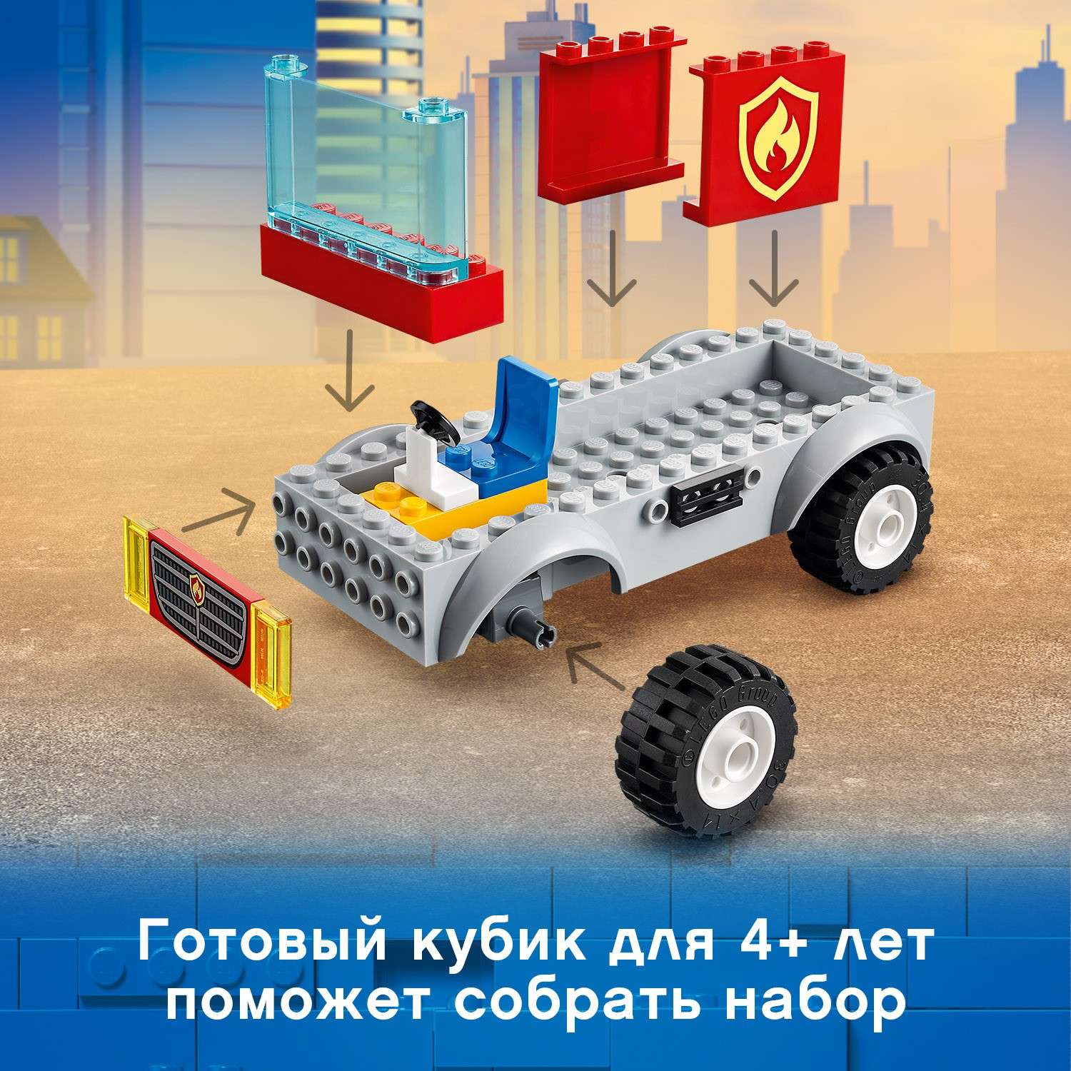 Конструктор LEGO City Fire Пожарная машина с лестницей 60280 - фото 6