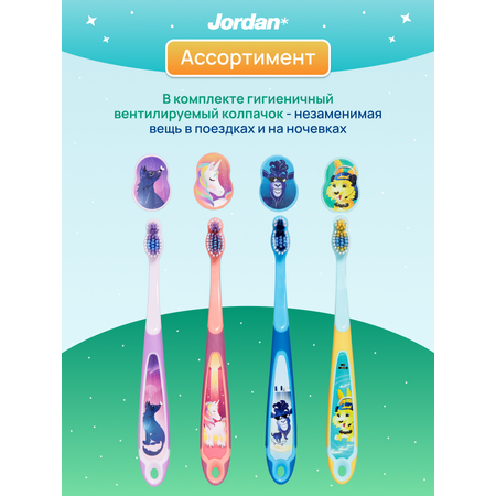 Зубная щетка JORDAN Step by Step 6-9 зайчик