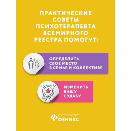 Книга ТД Феникс Если хочешь быть счастливым. Психология