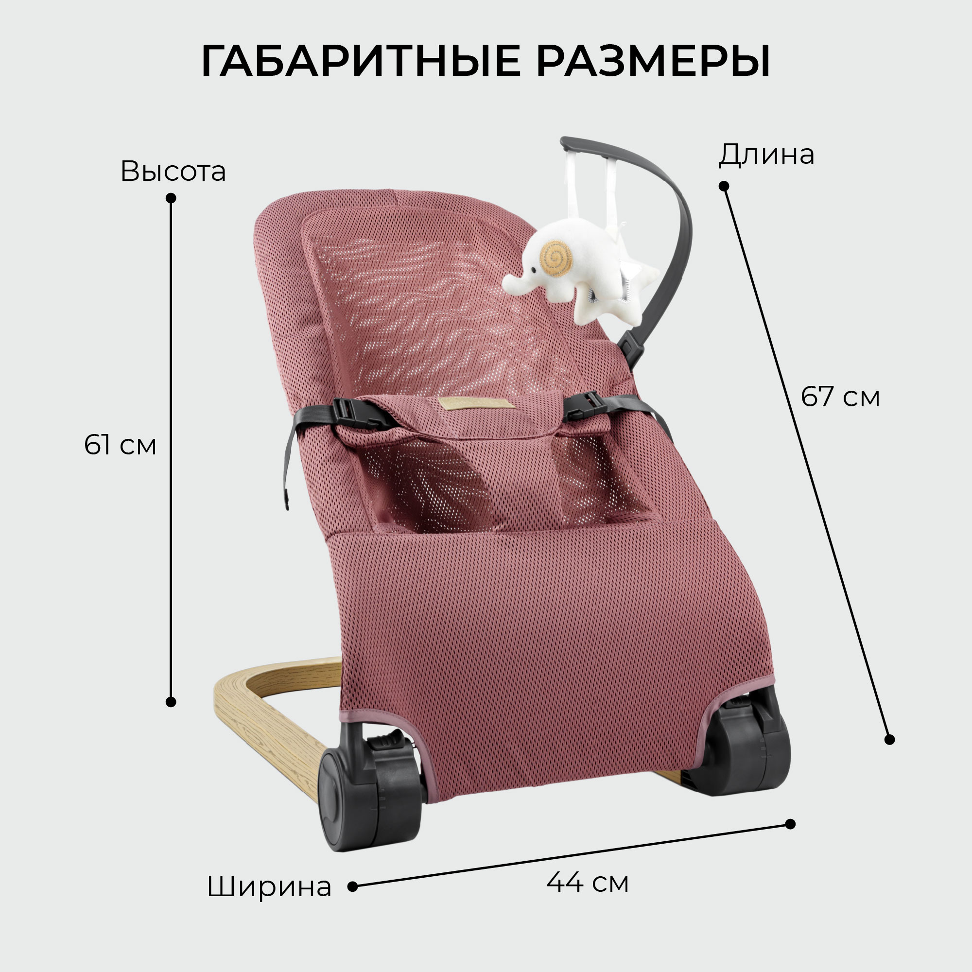 Шезлонг детский Amarobaby Baby relax Розовый - фото 17