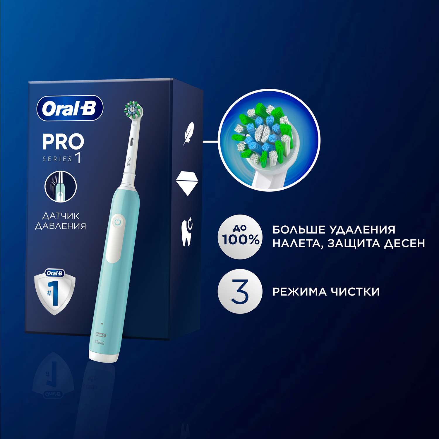 Зубная щётка электрическая Oral-B Pro Series 1 Бирюзовая и 1 сменная насадка - фото 2