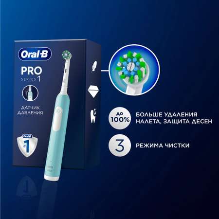 Зубная щётка электрическая Oral-B Pro Series 1 Бирюзовая и 1 сменная насадка