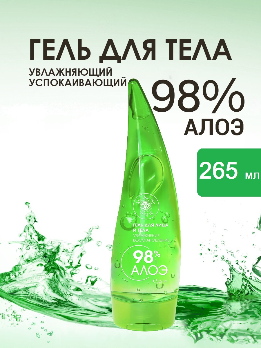 Алоэ Гель для лица и тела Mi-Ri-Ne увлажняющий восстанавливающий 98% 265 мл  купить по цене 549 ₽ в интернет-магазине Детский мир