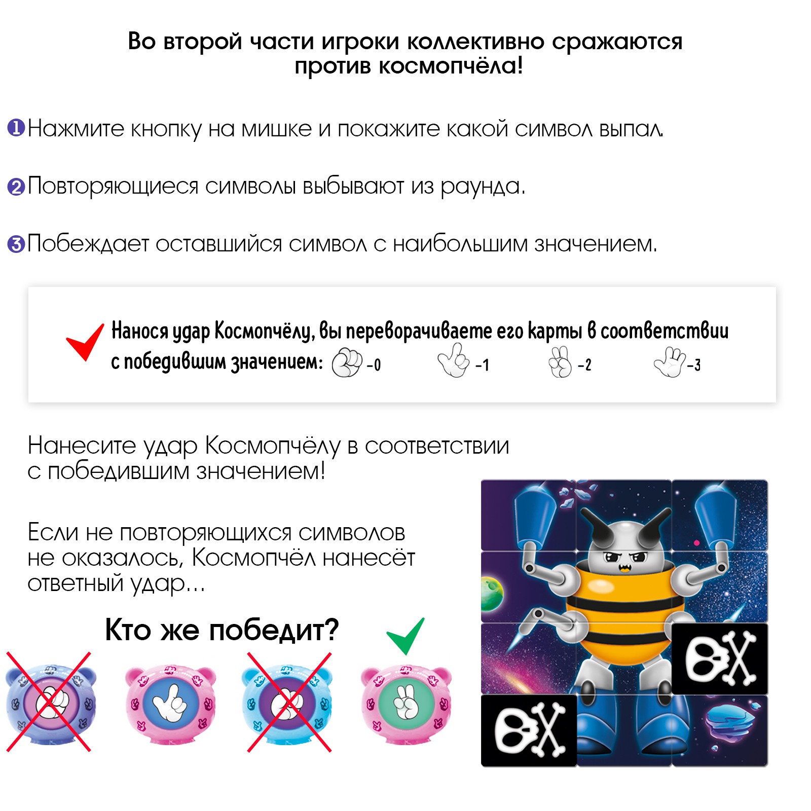 Настольная игра Лас Играс KIDS Космомишки - фото 4