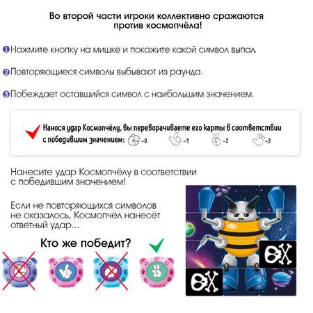 Настольная игра Лас Играс KIDS Космомишки