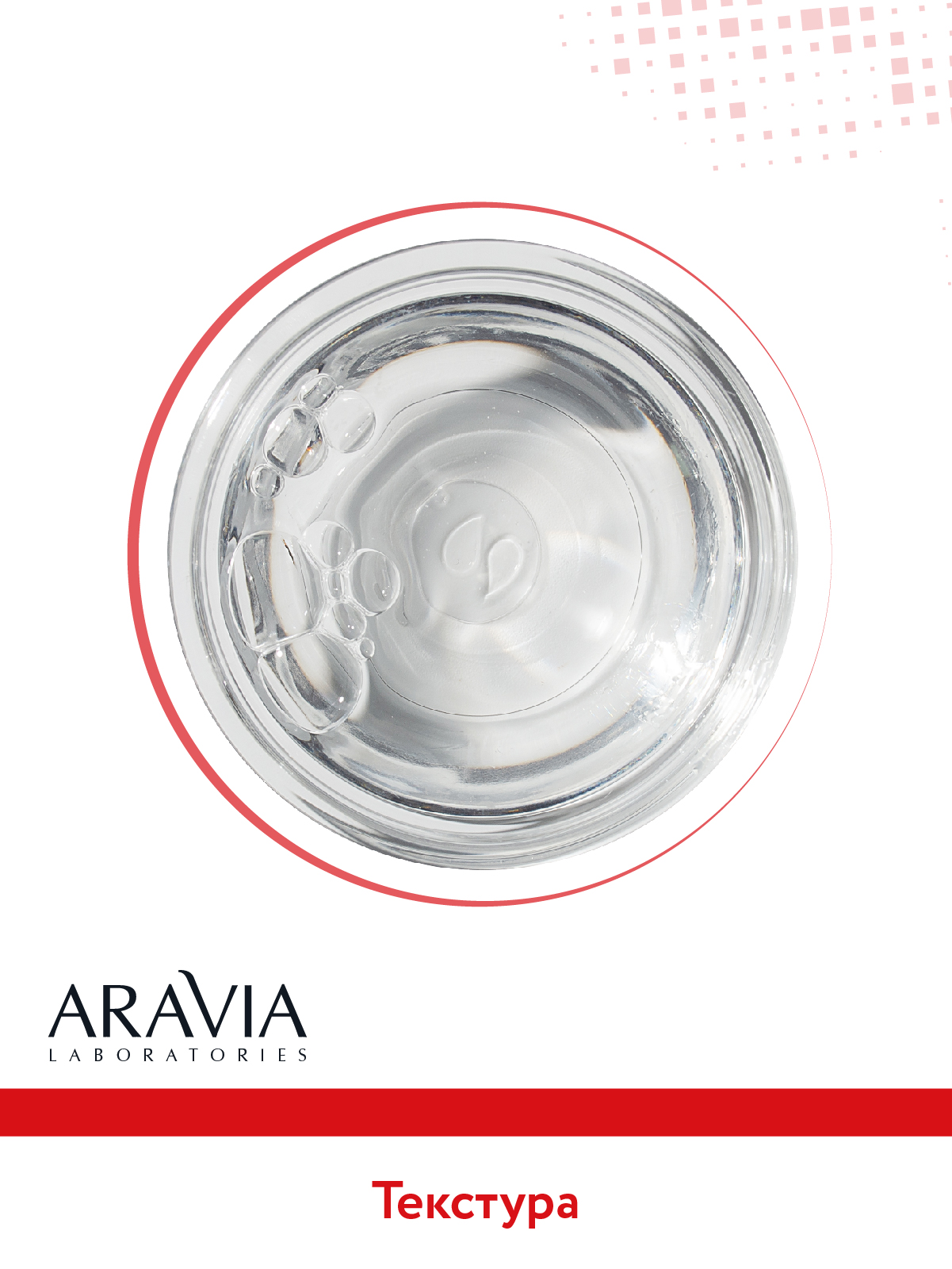 Тоник для лица ARAVIA Laboratories Очищающий с АНА-кислотами АНА-Cleansing Tonic 250 мл - фото 6